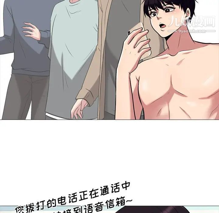 心机女教授第23话