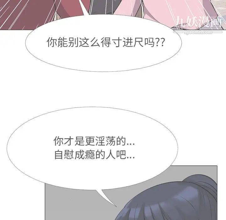 心机女教授第23话