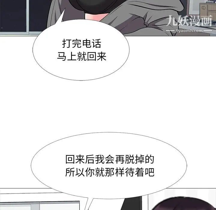 心机女教授第23话