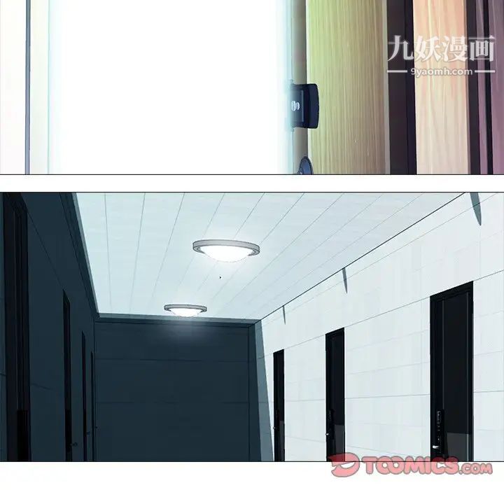 心机女教授第23话