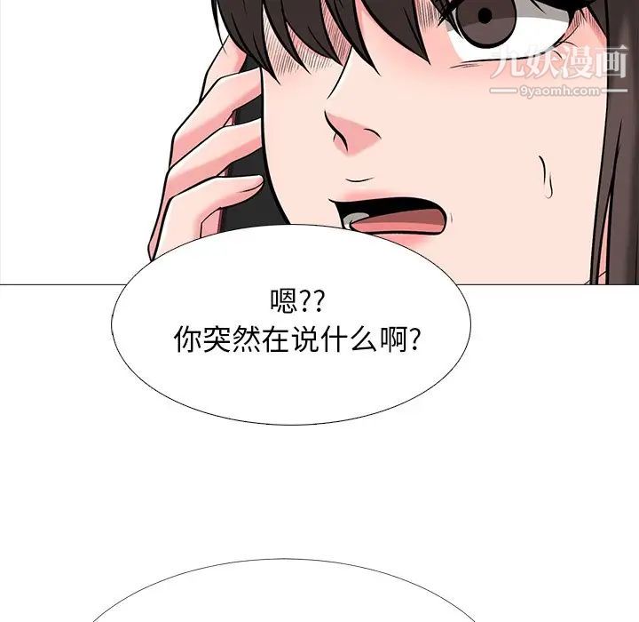 心机女教授第23话