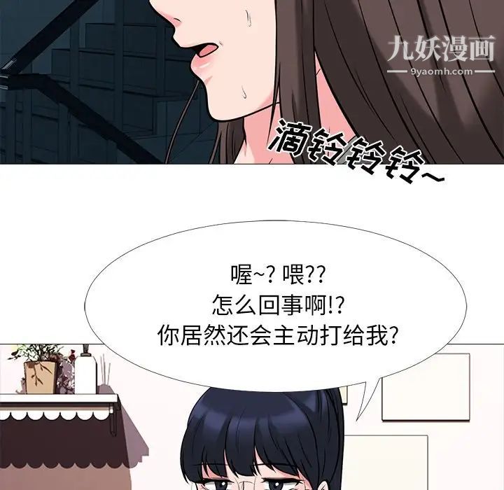 心机女教授第23话