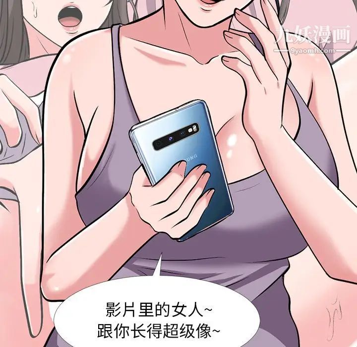 心机女教授第23话