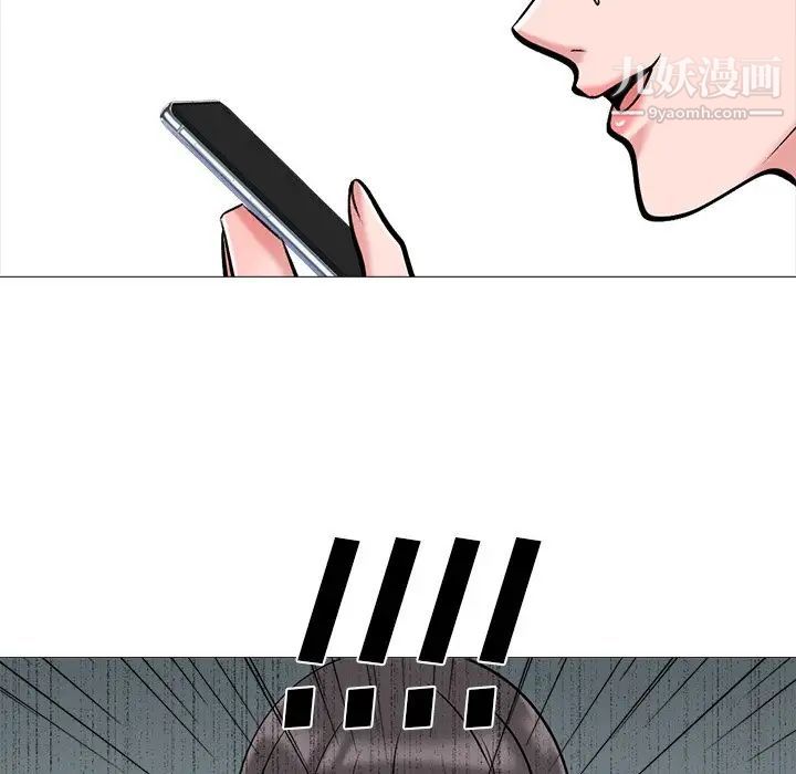 心机女教授第23话