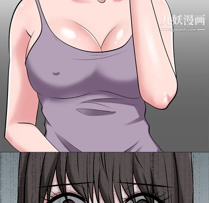 心机女教授第23话