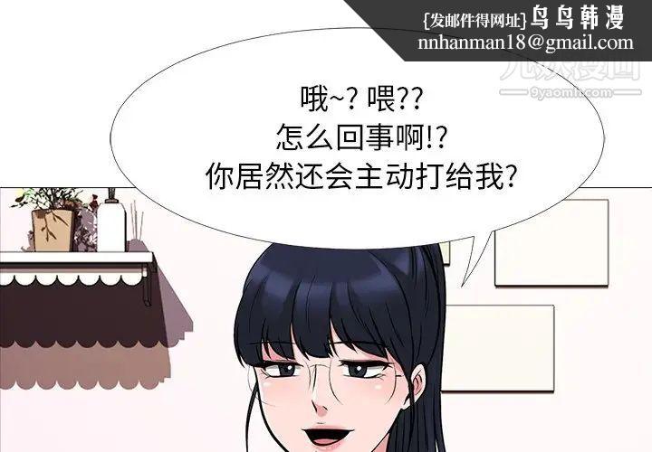 心机女教授第24话