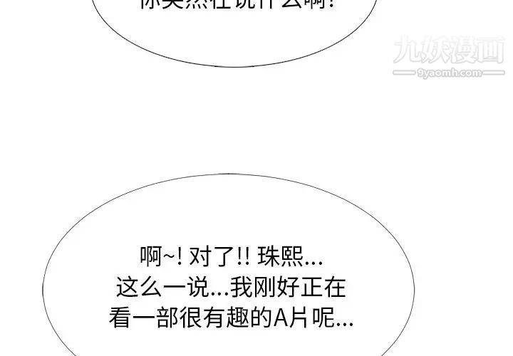 心机女教授第24话