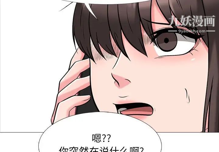 心机女教授第24话