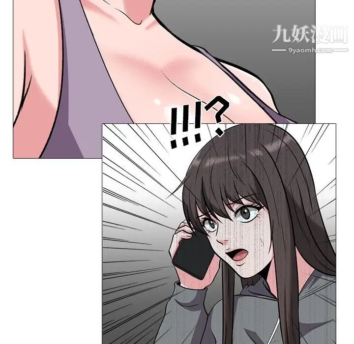 心机女教授第24话