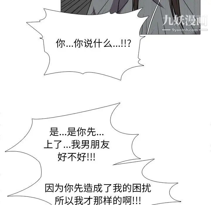 心机女教授第24话