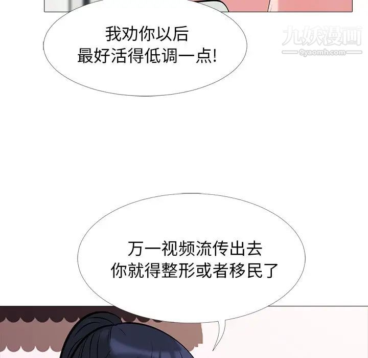 心机女教授第24话