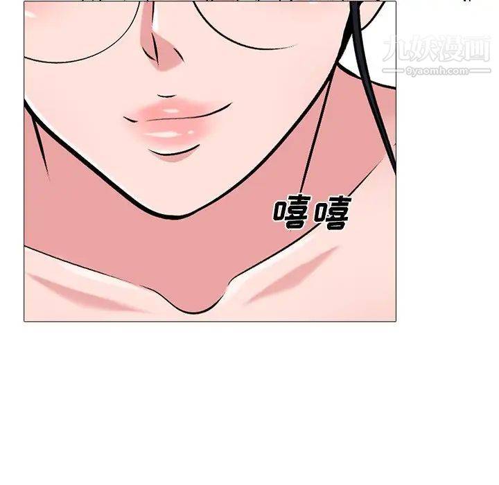 心机女教授第24话