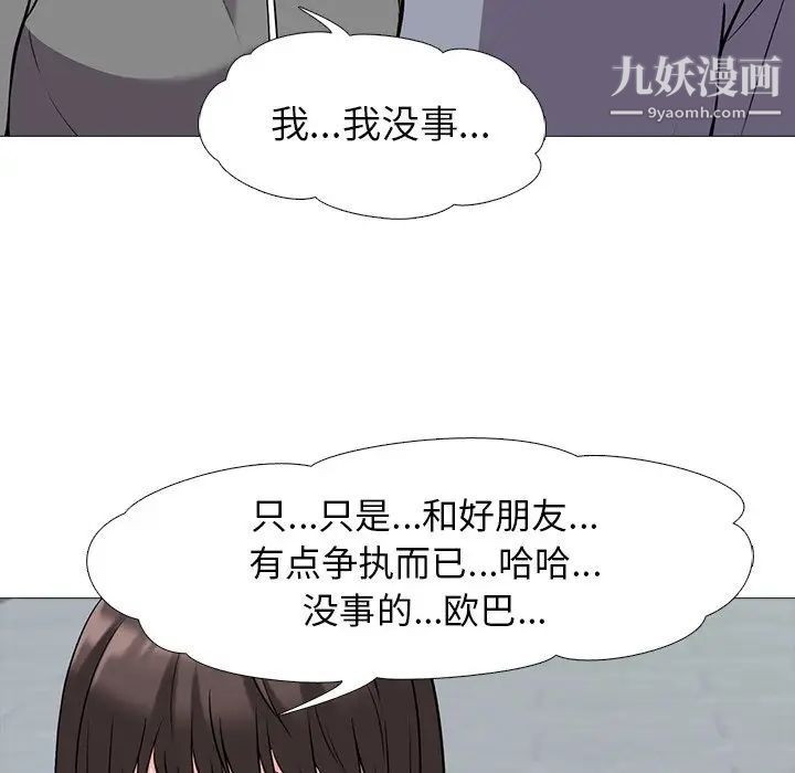 心机女教授第24话