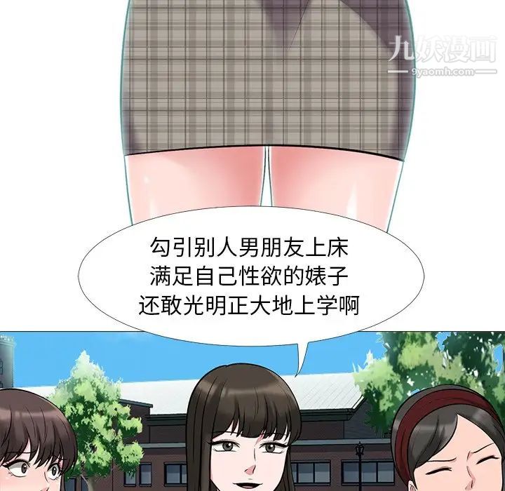 心机女教授第24话