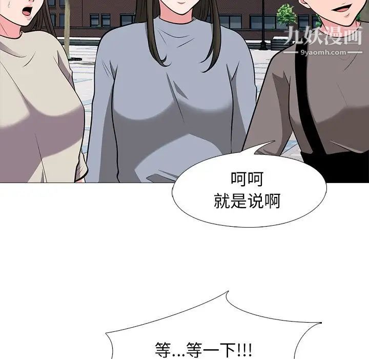 心机女教授第24话