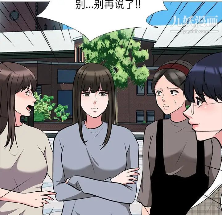 心机女教授第24话