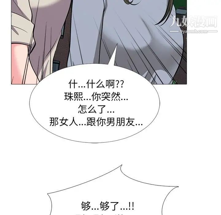 心机女教授第24话