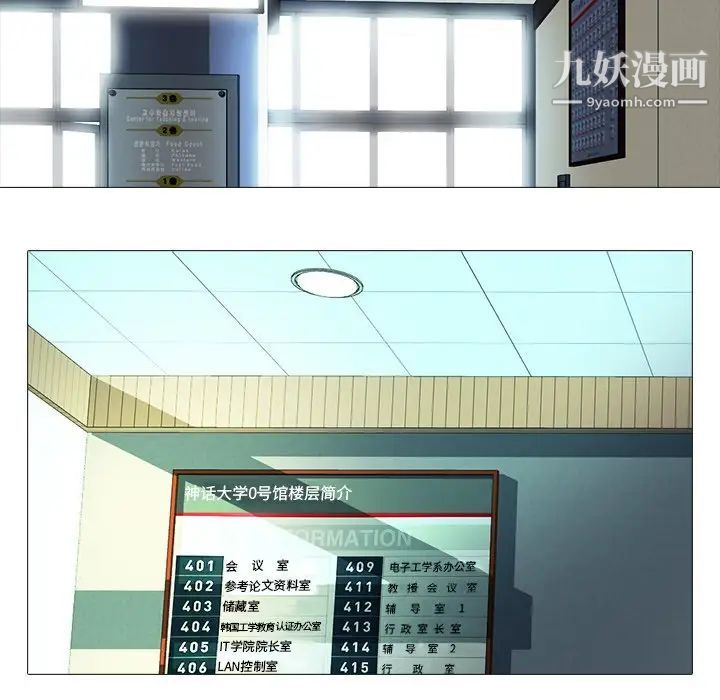 心机女教授第24话