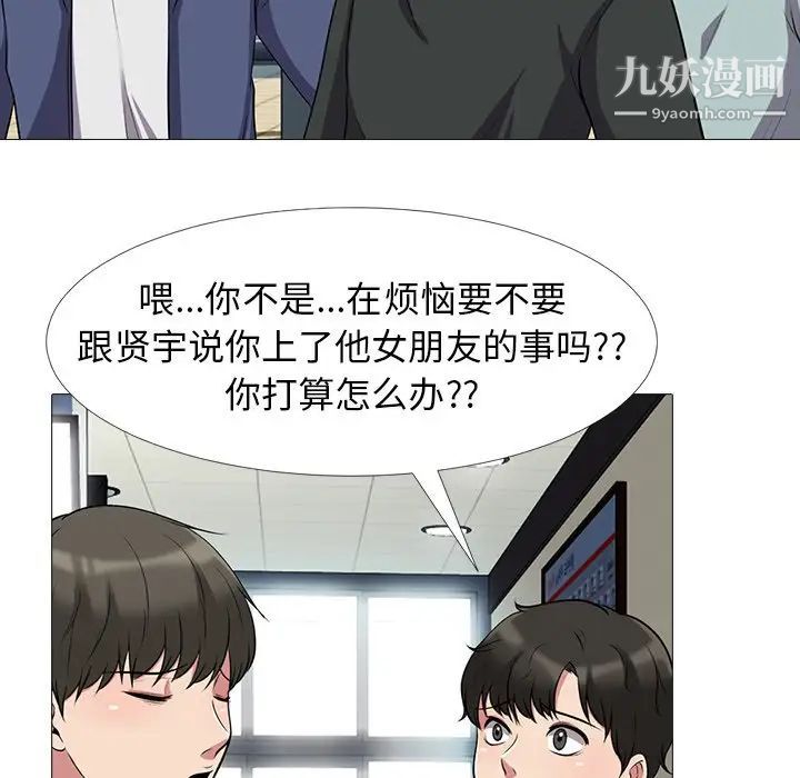 心机女教授第24话