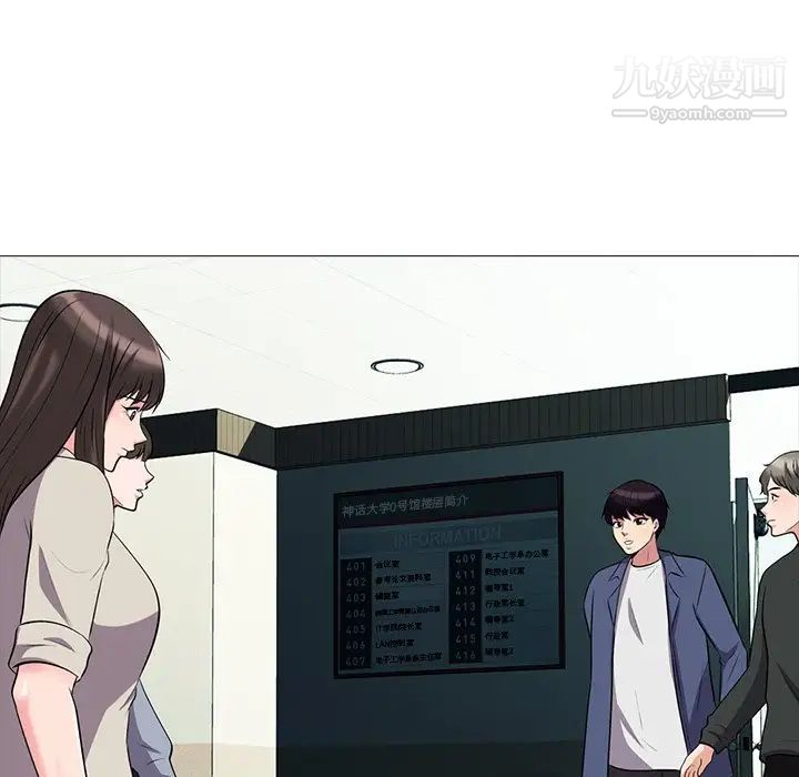 心机女教授第24话