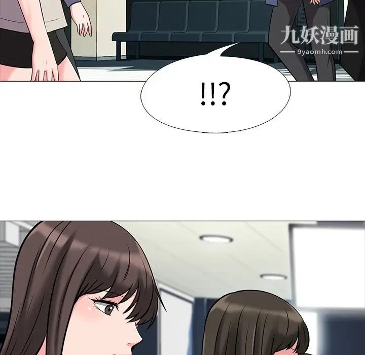 心机女教授第24话