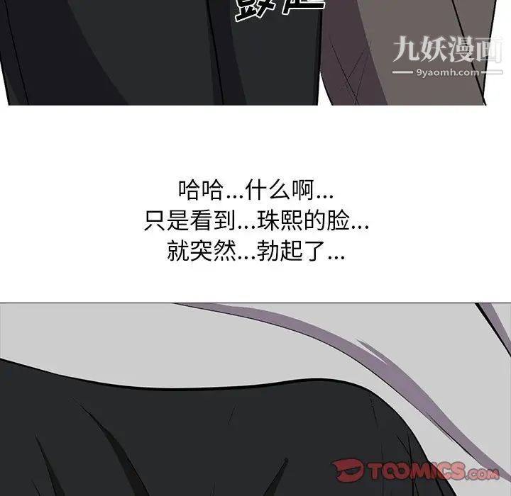 心机女教授第24话