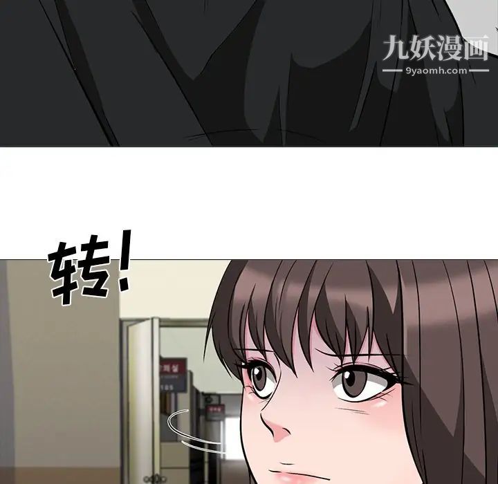 心机女教授第24话