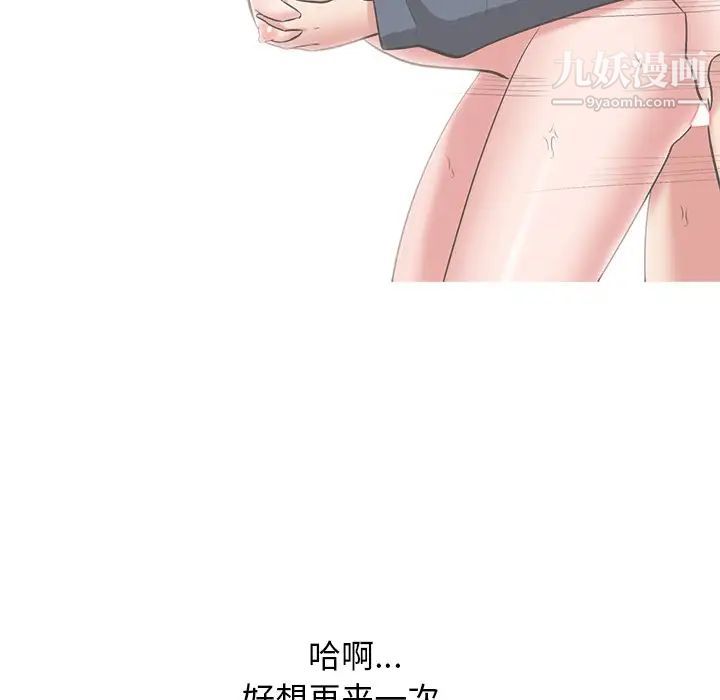 心机女教授第24话