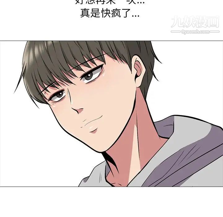 心机女教授第24话