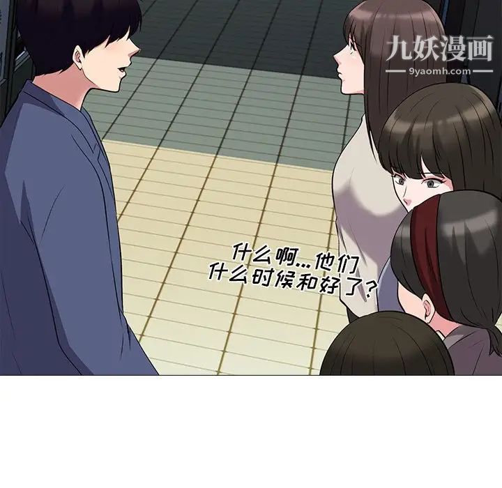 心机女教授第24话