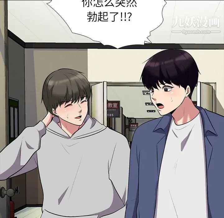 心机女教授第24话