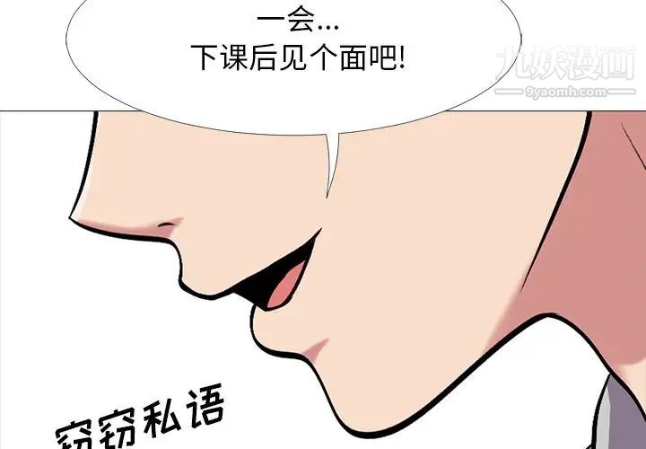 心机女教授第25话