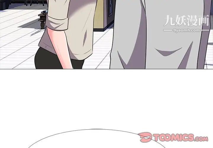 心机女教授第25话