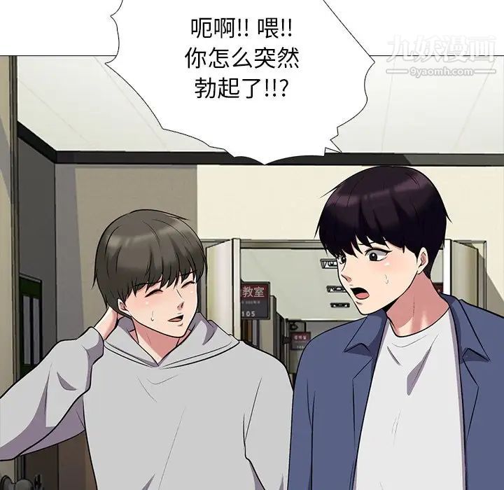 心机女教授第25话