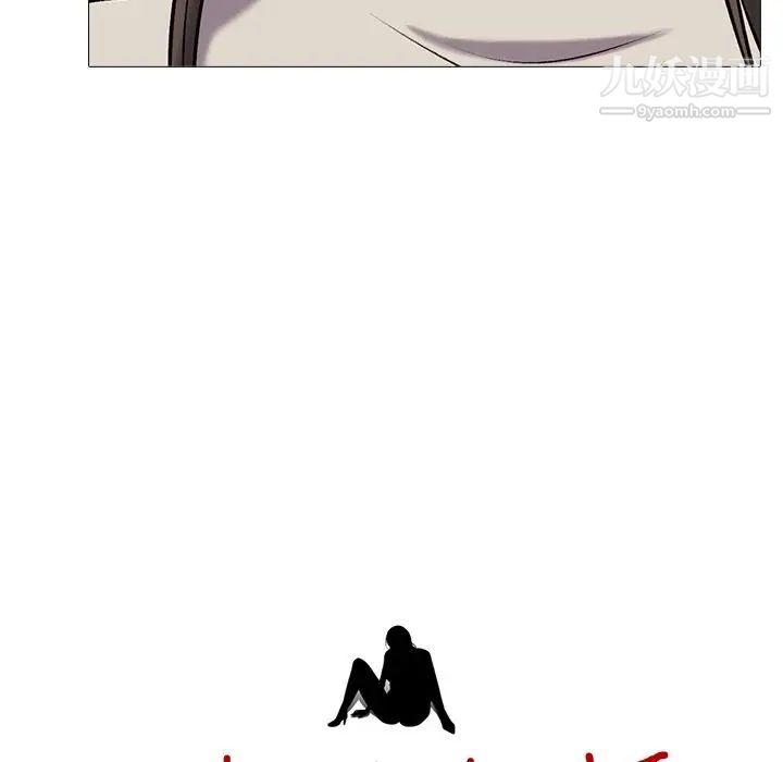 心机女教授第25话