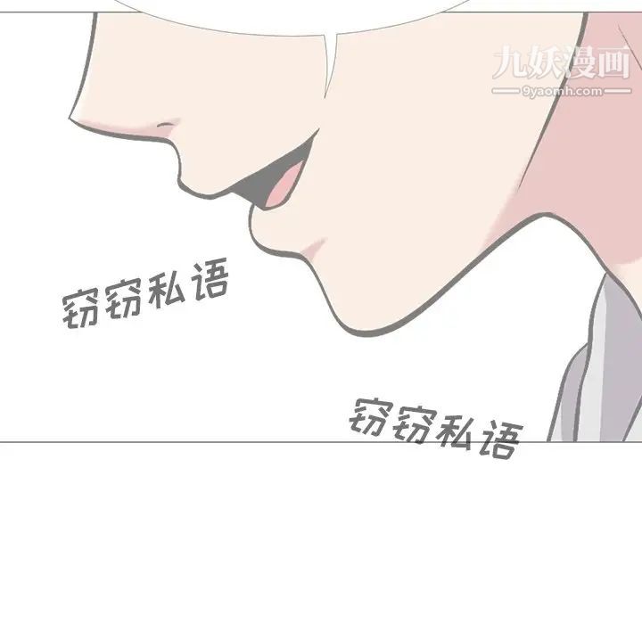 心机女教授第25话