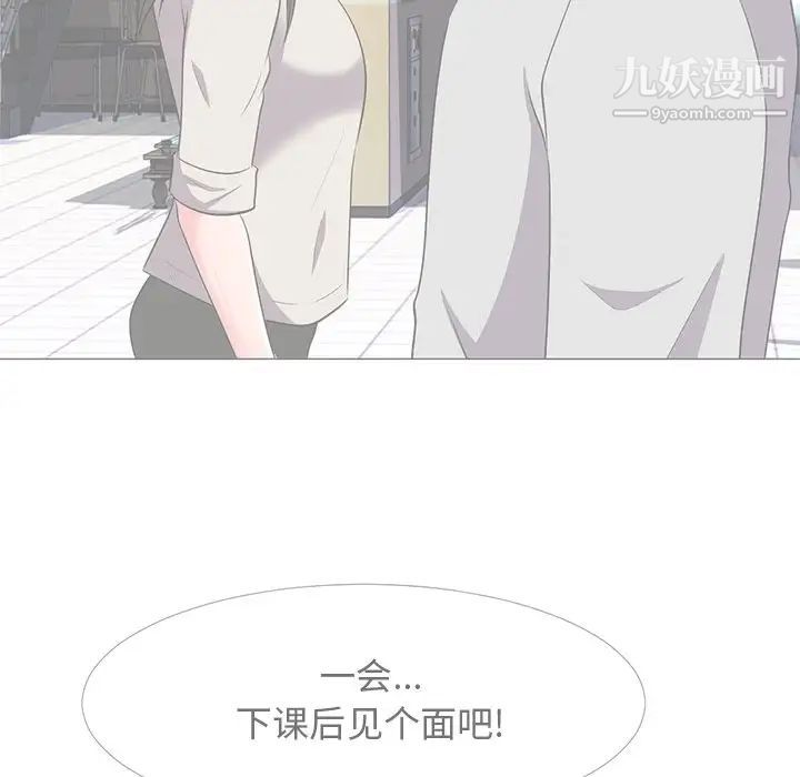 心机女教授第25话