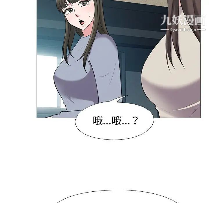 心机女教授第25话