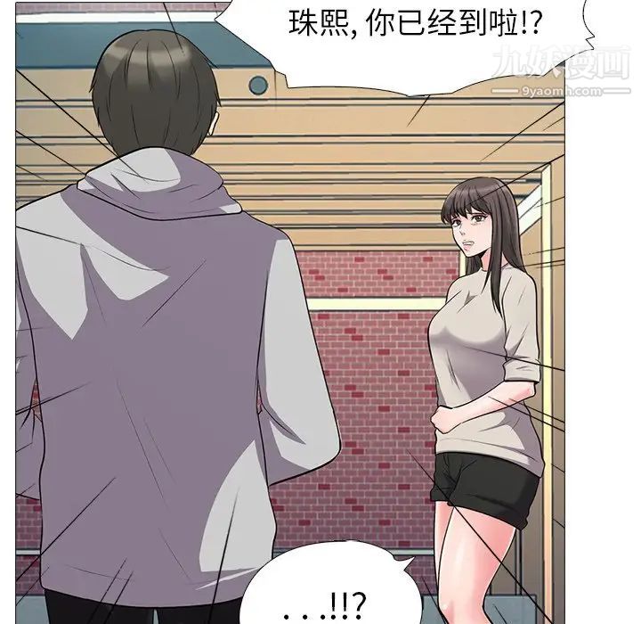 心机女教授第25话