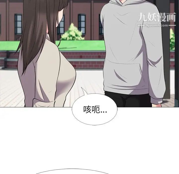 心机女教授第25话