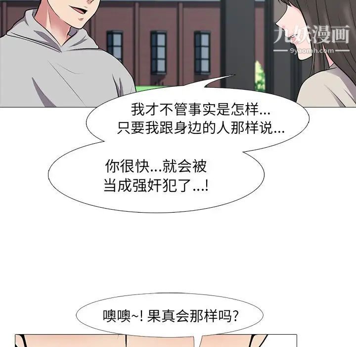 心机女教授第25话