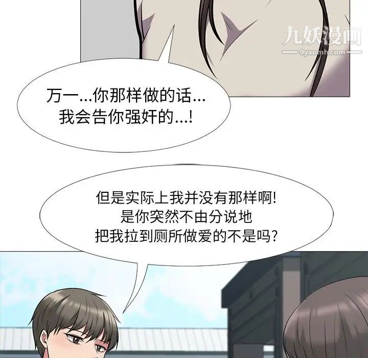 心机女教授第25话