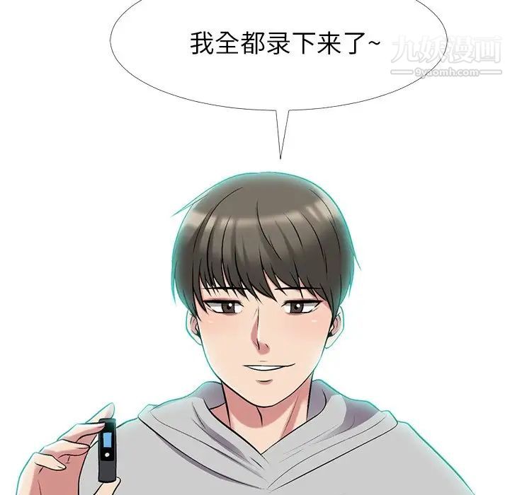 心机女教授第25话