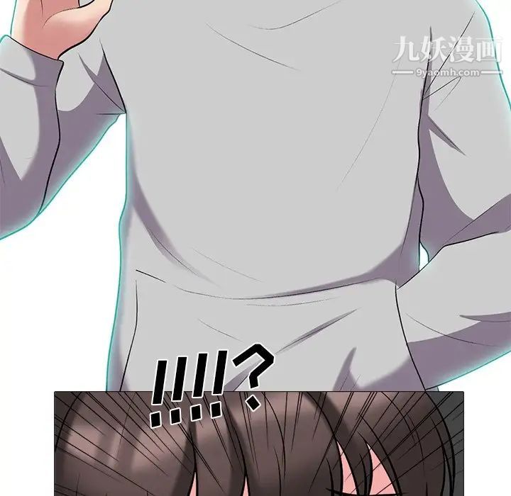 心机女教授第25话