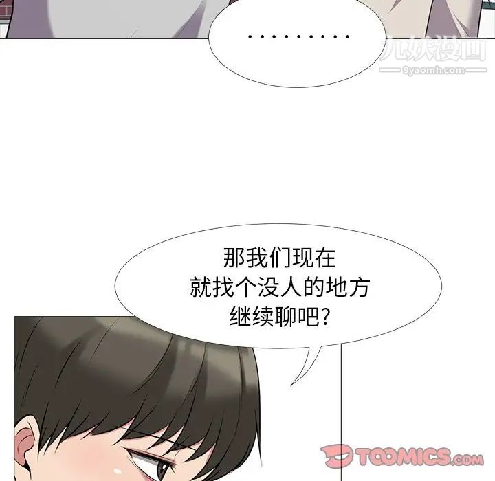 心机女教授第25话