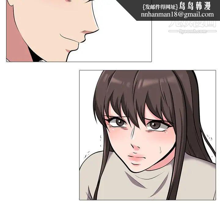 心机女教授第25话