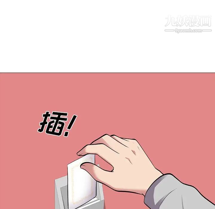 心机女教授第25话