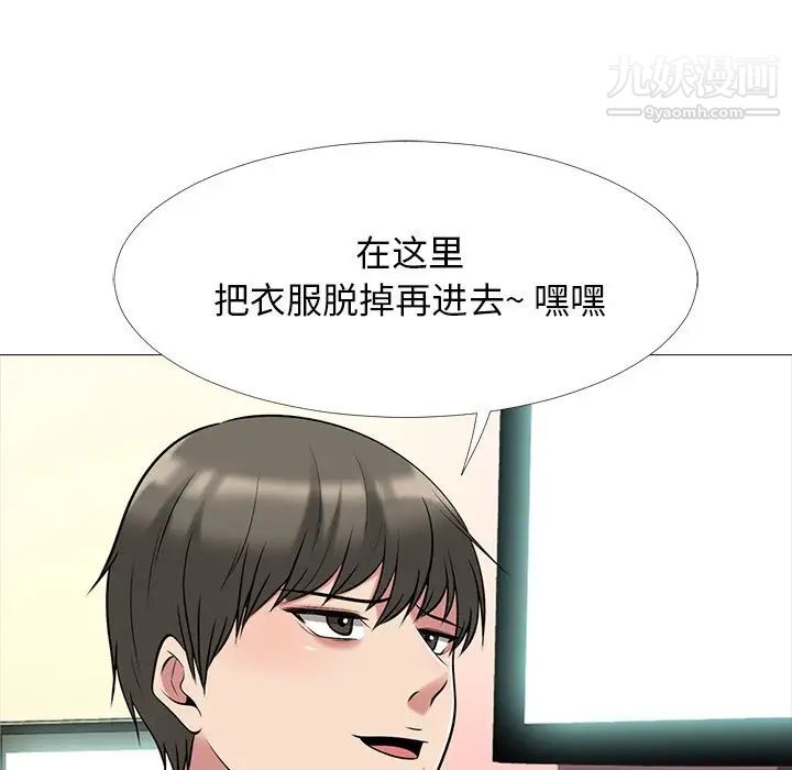 心机女教授第25话