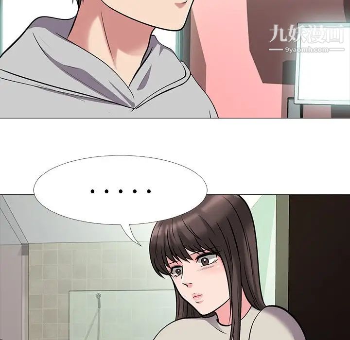 心机女教授第25话