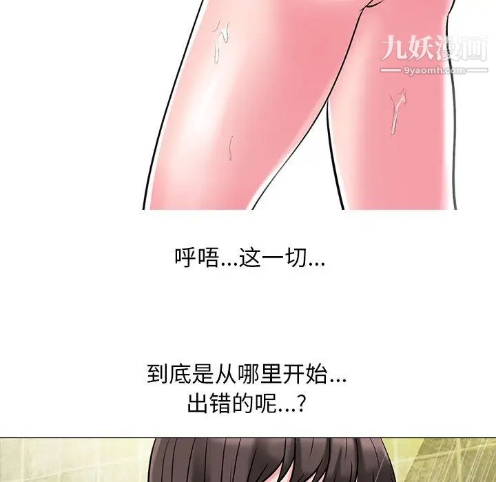 心机女教授第25话